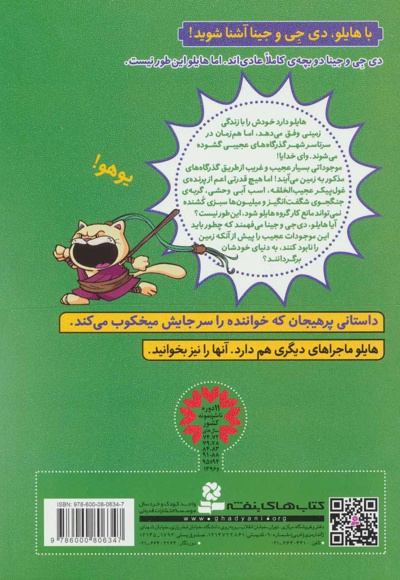هایلو 2